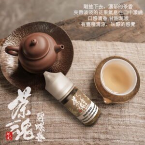 【小煙油】茶魂系列 30ML 鹹檸冷泡 碧螺春 烏龍茶 鐵觀音 蜜桃烏龍