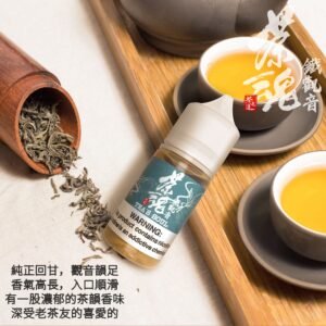 【小煙油】茶魂系列 30ML 鹹檸冷泡 碧螺春 烏龍茶 鐵觀音 蜜桃烏龍