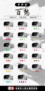 RELX悅刻一代通用煙彈-FPX百態【台灣現貨】