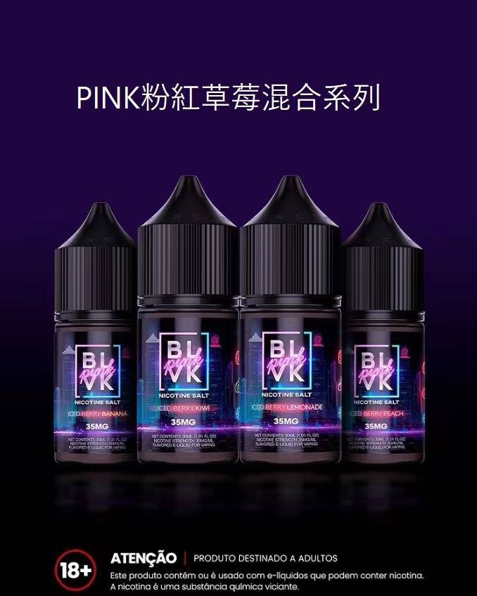 【小煙油】BLVK 獨角獸系列 美國原裝進口
