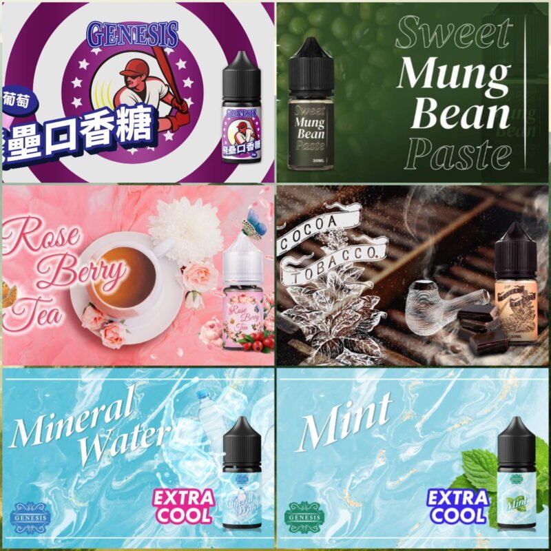 【小煙油】GENESIS 創世紀系列 30ML P&F檸檬昔 麥根沙士