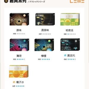 日版LEME 樂美 (IQOS通用煙彈)