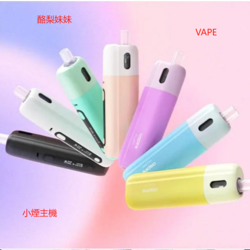 Aspire Fluffi 酪梨妹妹 Aspire Fluffi 酪梨妹妹