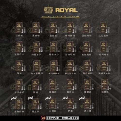 皇冠Royal一代煙彈（3入）