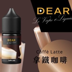 【小煙油】DEAR系列煙油 3.0% /0% 30ml