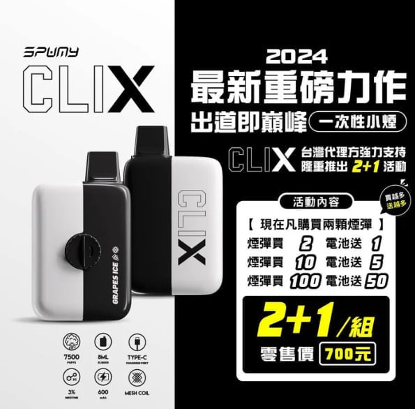拋棄式電子煙 7500口
